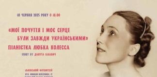 Легенда фортепіано: Львів запрошує на вечір, присвячений неперевершеній Любці Колессі