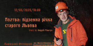 Де Полтва оживає: легендарний дигер Андрій Риштун проведе у світ невидимого Львова
