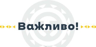 Львівщина посилює оборону: 80 мільйонів гривень на потреби захисників