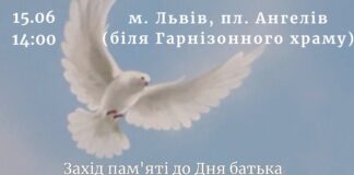 «Рідний ангел»