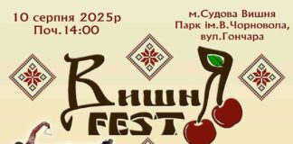 Судова Вишня готується до масштабного «Вишня FEST»: Kalush Orchestra та Сергій Лазановський виступлять на підтримку молоді та ЗСУ