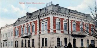 Будівля Ощадної каси в Стрию (Gmach Kasy Oszczędności), поч.. XX століття Джерело: NAC