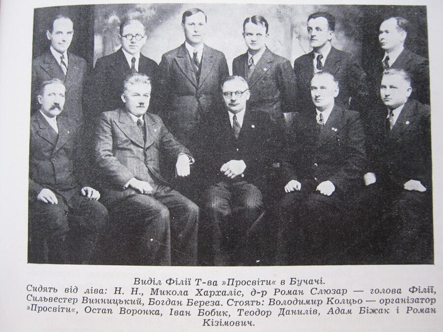 Діячі "Просвіти" в Бучачі. Стоїть в центрі Т. Данилів. Фото з https://uk.m.wikipedia.org/