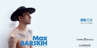 Макс Барських 3 серпня виступить у Sirka Camp