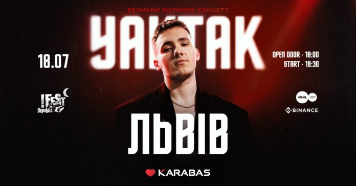 YAKTAK готує особливе музичне свято у Львові — великий сольний концерт під відкритим небом вже 18 липня