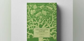 На фестивалі у Львові представлять книгу, частина якої присвячена пограбуванню Херсонського художнього музею