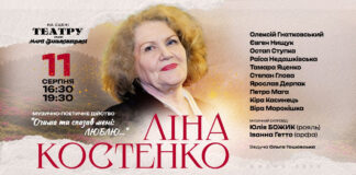 музично-поетичне дійство «Очима ти сказав мені: ЛЮБЛЮ…»