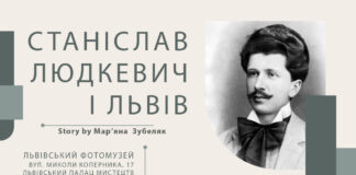 Львів запрошує у музичну подорож: інтерактивний топік про Станіслава Людкевича