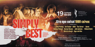  "Simply The Best". Львів’ян запрошують на концерт легендарних хітів при світлі 1000 свічок