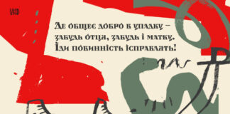 Плакати Перемоги: Львівський музей об'єднує мистецтво та патріотизм