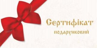 Сертифікати на процедури в PIED-DE-POULE : найкращі подарунки для близьких