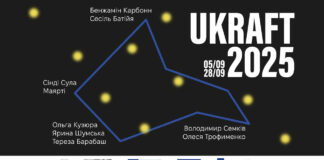 Діалог через пензель: Українські та французькі митці знову у Львові
