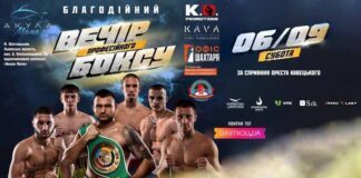 У Шептицькому відбудеться благодійний вечір боксу на підтримку ЗСУ