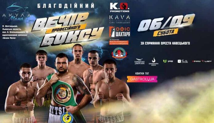 У Шептицькому відбудеться благодійний вечір боксу на підтримку ЗСУ