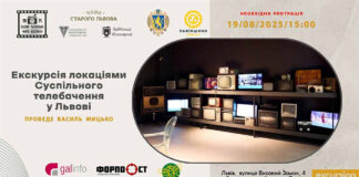 Сьомі Львівські Фото Фестини: Екскурсія у світ телебачення та унікальних архівів
