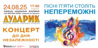 Непереможні: капела “Дударик” відкриває концертний сезон святом української пісні