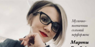 У Львові відбудеться благодійний поетично-музичний вечір «Нотами любові крізь війну»