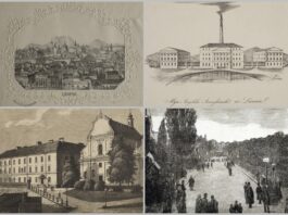 Історичний Львів на зображеннях минулих століть