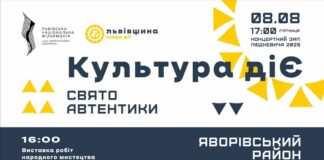 Фестиваль «Культура ДіЄ» триває: презентація мистецького потенціалу Яворівщини