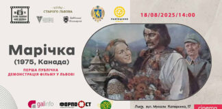 «Марічка» повертається: перша публічна демонстрація відреставрованої стрічки