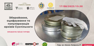 Цифрова історія України: Таїсія Турчин представить проєкт оцифрування архівів