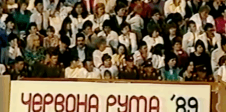 Червона Рута-1989