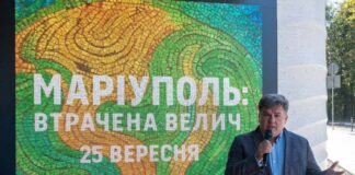 Експозиція про втрачене монументальне мистецтво «Маріуполь: втрачена велич»