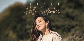 Наталка Карпа: "Направду антистресовий сингл" — чому пісня "Вересень" потрібна кожному українцю