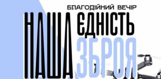Львівський ринок “Шувар” організовує благодійний вечір на підтримку ЗСУ