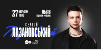У Львові відбудеться сольний концерт переможця «Голосу країни» Сергія Лазановського
