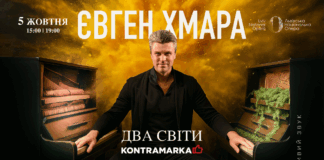 Євген Хмара