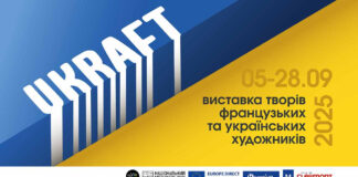 UKRAFT: Мистецтво як міст між Україною та Францією