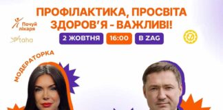 У Львові відбудеться жива розмова про здоров’я з головою Львівської ОДА Максимом Козицьким