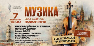 Легендарні львівські андрути та музика, що єднає покоління — львів’ян запрошують на фестини