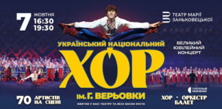 Піснею єднаєм покоління. У Львові із великим ювілейним концертом виступить Національний хор імені Григорія Верьовки