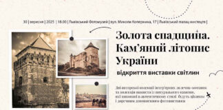 Замки, фортеці та палаци України у світлинах: Анатолій Джигир та Наталія Любінецька презентують виставку у Львові