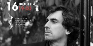 У Львові відбудеться поетичний вечір «Слово нескорене» з Олексієм Гнатковським