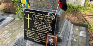 На Покрову в Брюховичах встановили кенотаф лікарю ОУН/УПА Богдану Чупілю