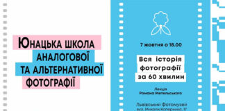 Від Дагера до цифри: Роман Метельський розкриє таємниці фотоісторії у межах "Молодіжної столиці Європи 2025"
