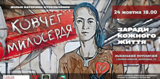 "Ковчег милосердя": Прем'єра фільму про парамедиків-волонтерів у Львові