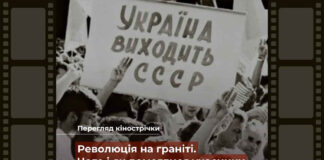 Голодування заради Незалежності: Неповторний шанс побачити фільм про переломний Жовтень-90 у Львові