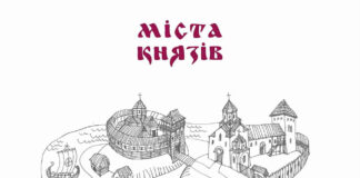 "Міста князів": інтерактивна виставка відкриє таємниці середньовічної культури у Звенигороді