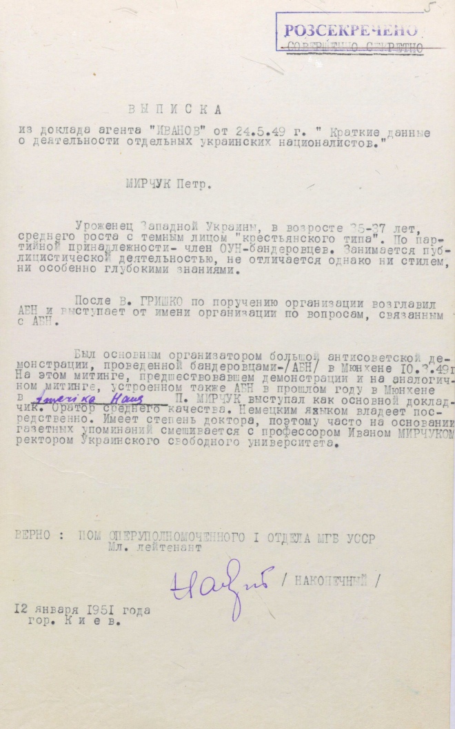 ГДА СЗР України. – Ф.1. – Спр. 10278