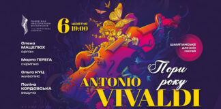 Чарівний вечір з “Порами року” Вівальді та келихом шампанського при свічках у Львові