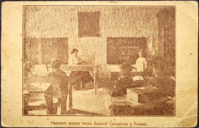 Народна школа ім. Б.Грінченка у Львові