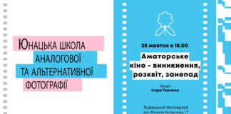 Від камери до екрана: Ігор Ткачик прочитає лекцію про історію аматорського кіно у Львові