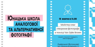 Van Dyke Brown у Львові: Майстер-клас з ручного друку в стилі XIX століття