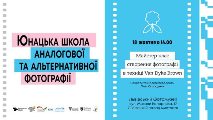 Van Dyke Brown у Львові: Майстер-клас з ручного друку в стилі XIX століття