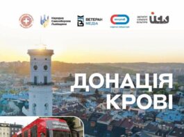 У центрі Львова відбудеться мобільна донація крові: Організатори закликають рятувати життя військових та цивільних