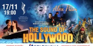 «Музика Голлівуду» під келих шампанського: у Львівській філармонії у виконанні Alex Pian пролунають легендарні саундтреки